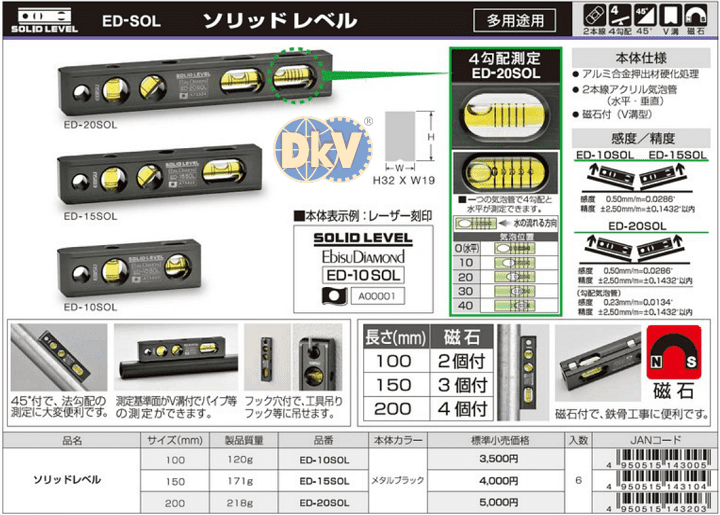 Thước thủy Ebisu ED-10SOL, Ebisu soild level ED-10SOL