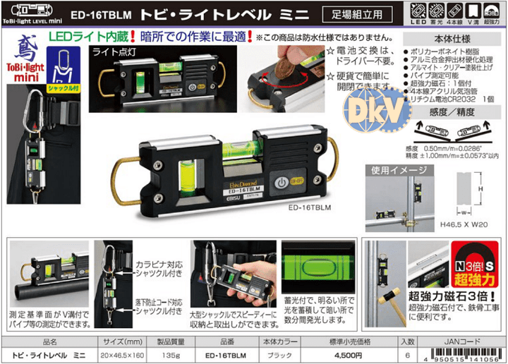 Thước thủy Ebisu ED-16TBLM, Ebisu mini level ED-16TBLM