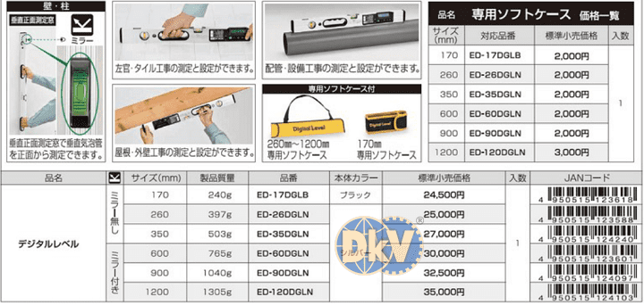 Thước thủy điện tử Ebisu ED-26DGLN, Ebisu digital level ED-26DGLN