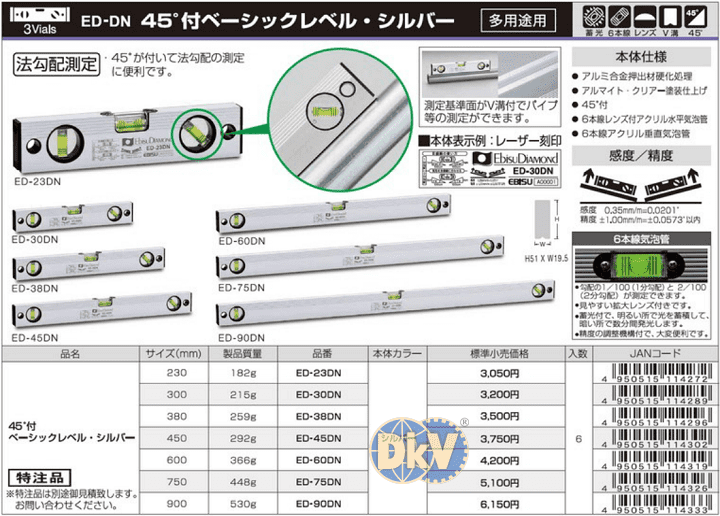 Thước thủy Ebisu ED-23DN, Ebisu basic level ED-23DN