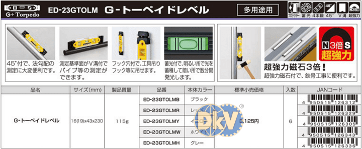 Thước thủy Ebisu ED-23GTOLMB, Ebisu mini level ED-23GTOLMB