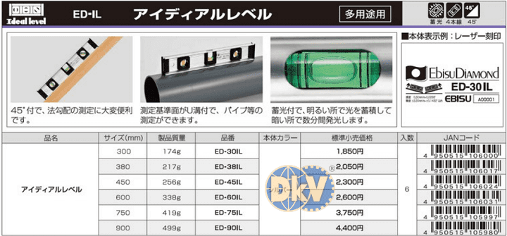 Thước thủy Ebisu ED-30IL, Ebisu various spirit level ED-30IL
