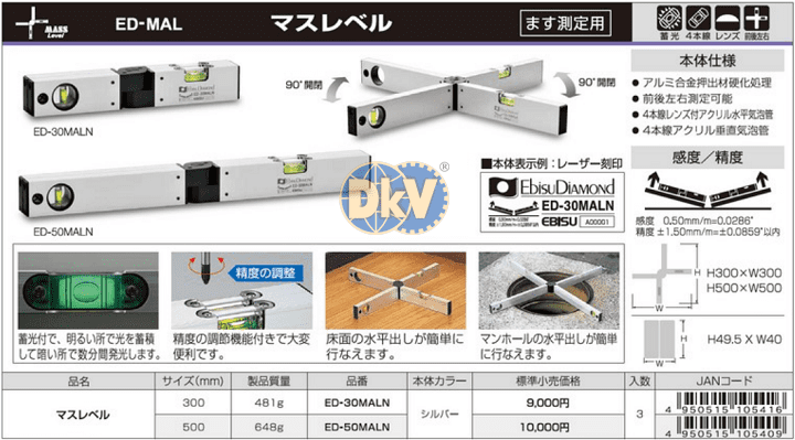 Thước thủy Ebisu ED-30MALN, Ebisu mass level ED-30MALN