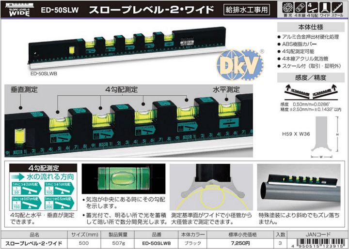 Thước thủy Ebisu ED-50SLWB, Ebisu slope level ED-50SLWB